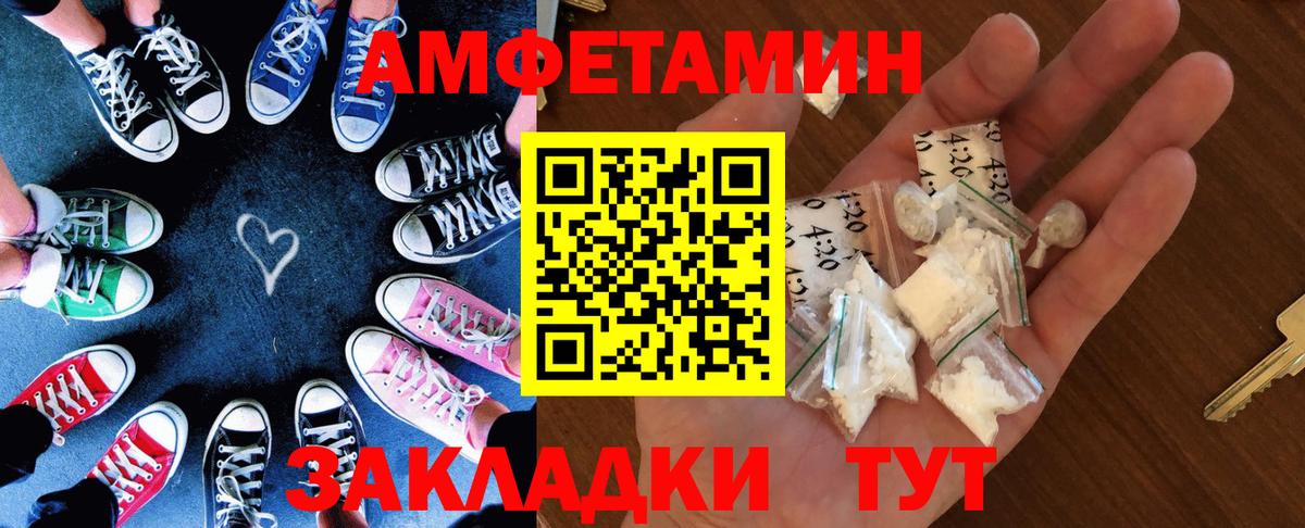 Amphetamine Розовый  АМФЕТАМИН  Энгельс  Вход с VPN 