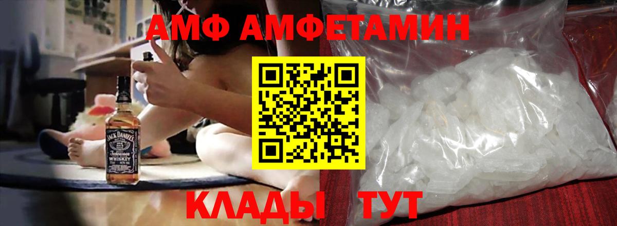 Амфетамин VHQ Энгельс