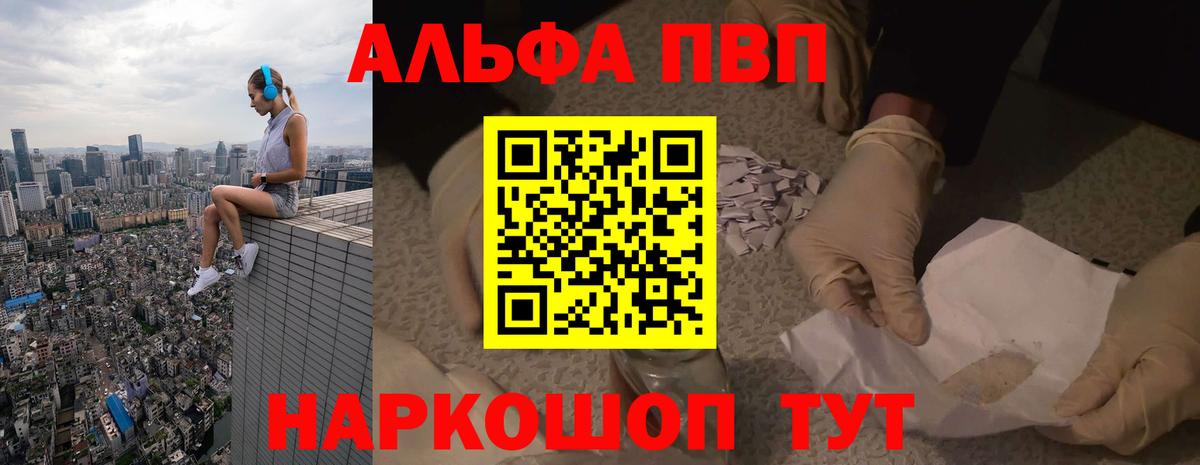 Alpha PVP кристаллы Энгельс