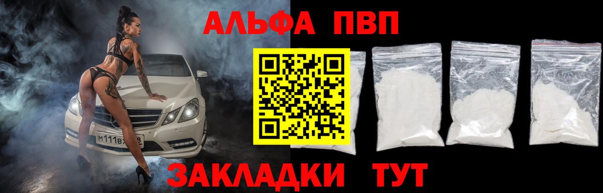 Alfa_PVP мука  A PVP  Вход с VPN  Энгельс  Alfa_PVP Crystall  Альфа ПВП крисы CK 