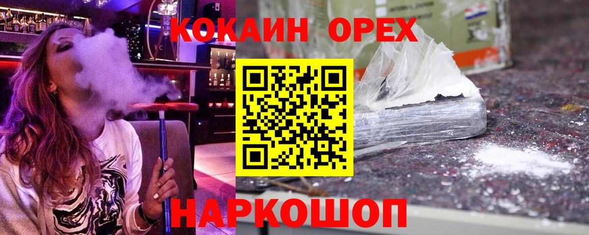 COCAIN 98%  Кокаин VHQ  COCAIN  Вход с VPN  Энгельс 
