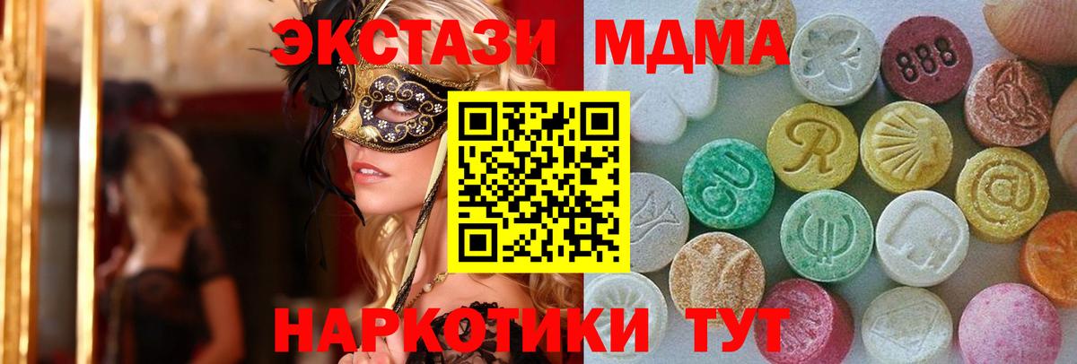 Экстази  Вход с VPN  Энгельс  Ecstasy louis Vuitton  ЭКСТАЗИ MDMA 