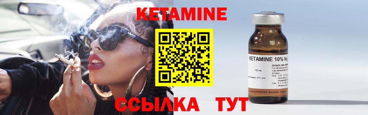 Энгельс  Кетамин ketamine  Вход с VPN 