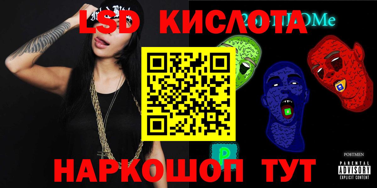 ЛСД экстази кислота Энгельс