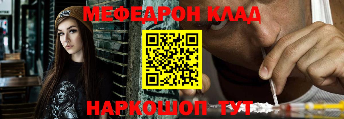МЕФ  Энгельс