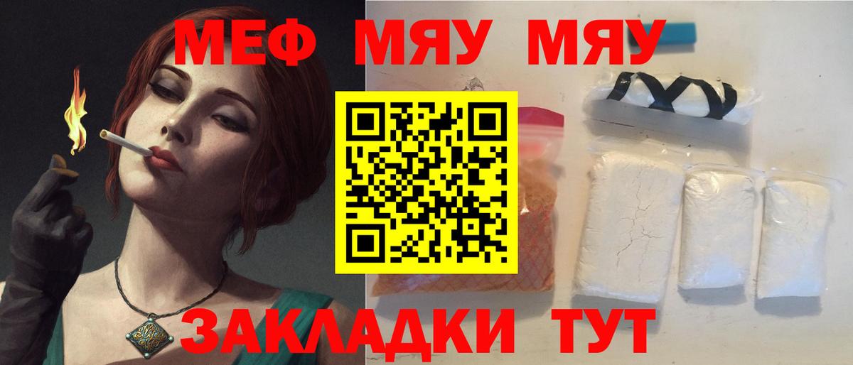 Энгельс  Мефедрон  Вход с VPN  Мефедрон 4 MMC  МЯУ-МЯУ кристаллы 