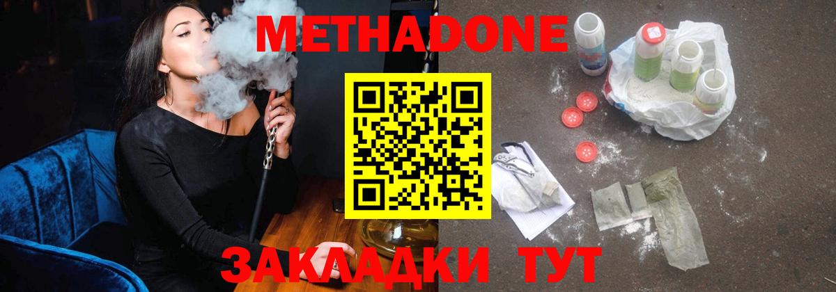 Метадон белоснежный  Вход с VPN  Энгельс  Метадон кристалл 