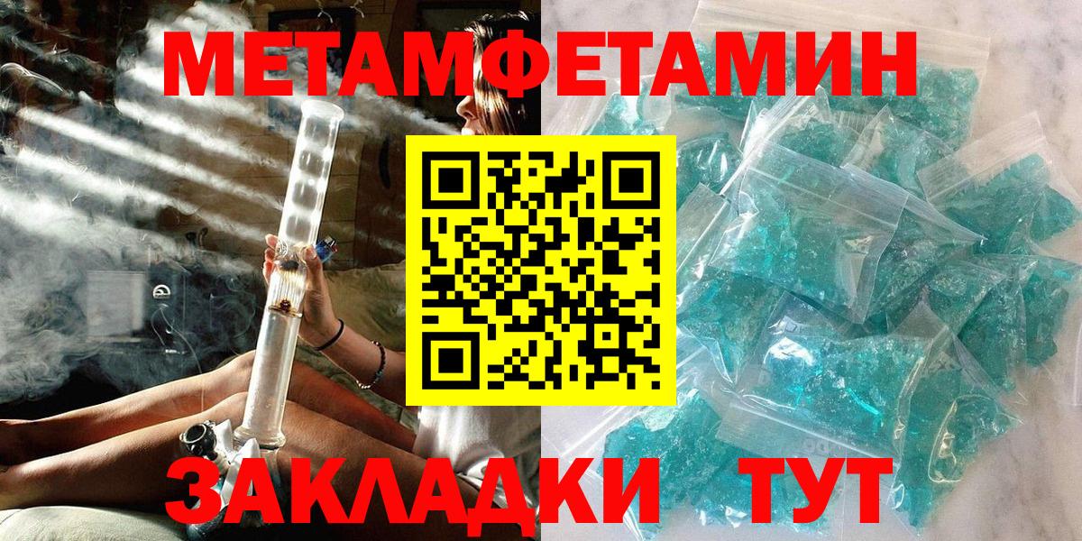 МЕТАМФЕТАМИН витя  МЕТАМФЕТАМИН витя  Энгельс  Вход с VPN 