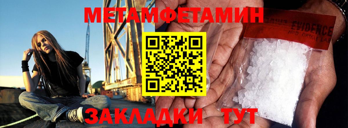 МЕТАМФЕТАМИН винт Энгельс